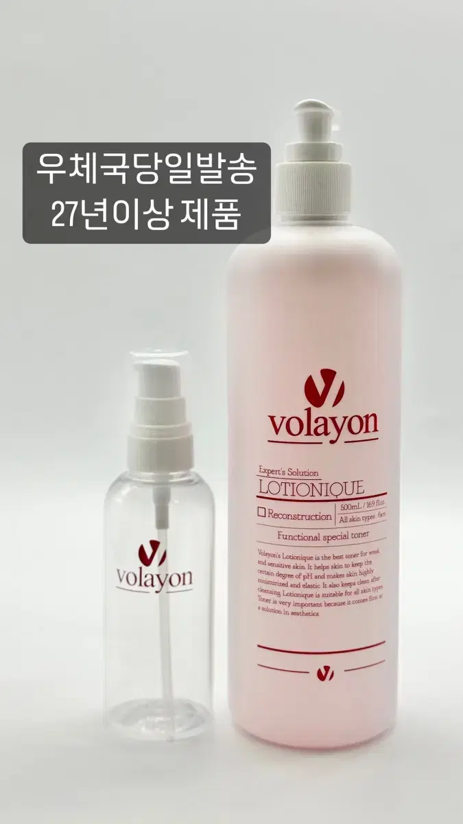 볼라욘 로셔니끄 500ml 새상품